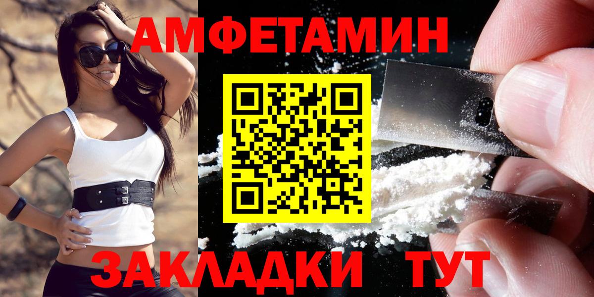 АМФ  Вход с VPN  Владикавказ  Амфетамин VHQ 