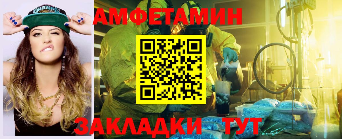 Amphetamine 97% Владикавказ