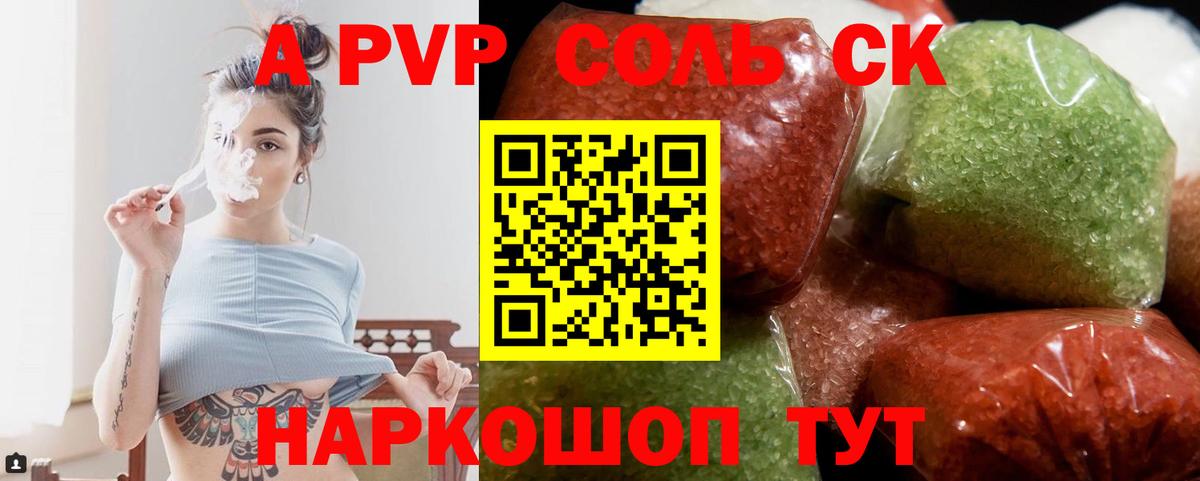 Альфа ПВП Crystall Владикавказ