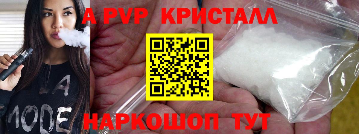 Владикавказ  Альфа ПВП мука  Вход с VPN  Alpha-PVP мука  купить  сайты  Alpha PVP крисы CK 