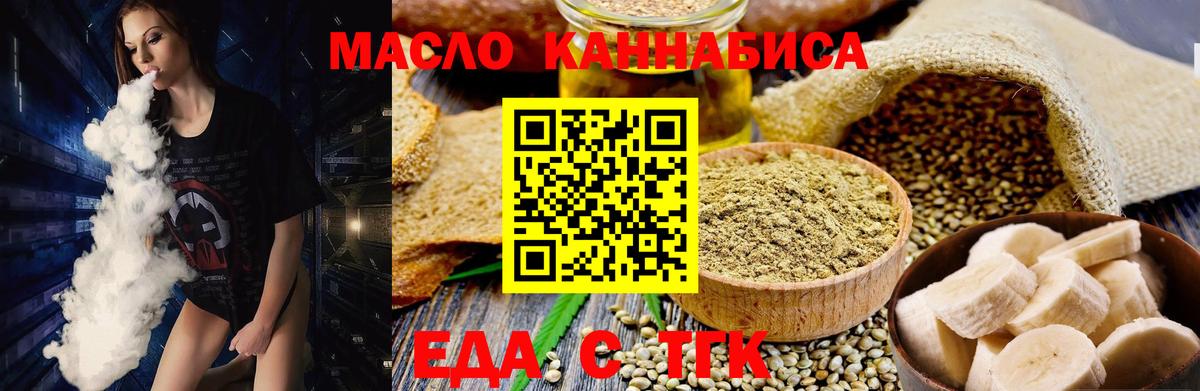 Cannafood марихуана  Вход с VPN  Владикавказ 
