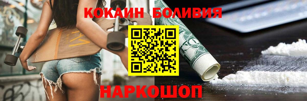 КОКАИН  Вход с VPN  Владикавказ  Cocaine Columbia 