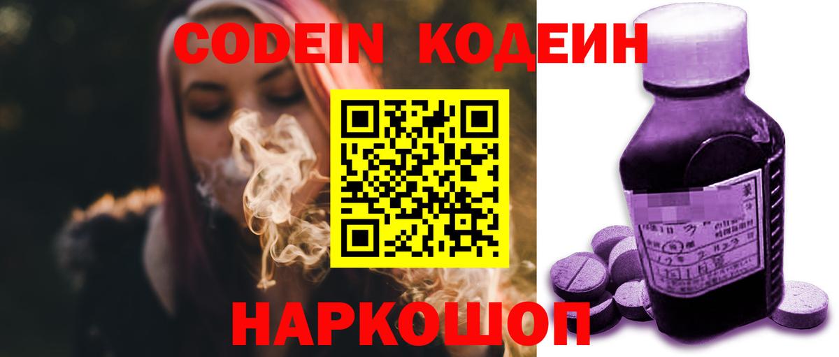 Кодеиновый сироп Lean напиток Lean (лин)  Codein напиток Lean (лин)  Владикавказ  Вход с VPN 