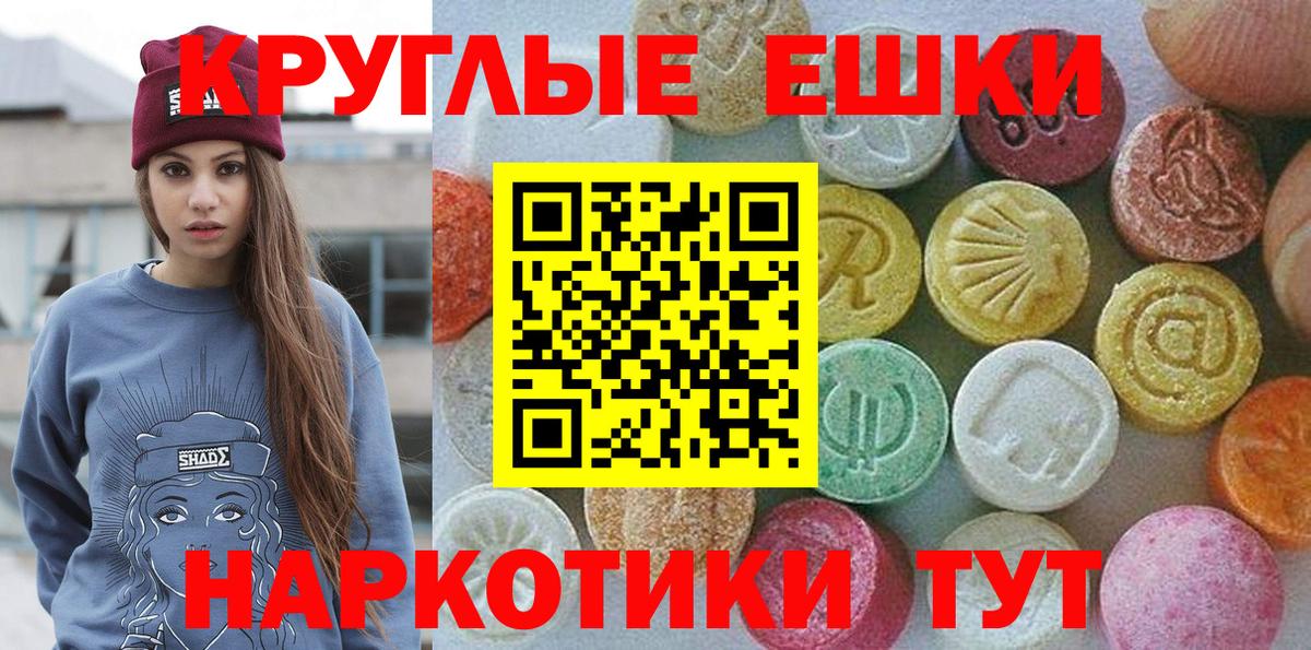 Экстази XTC  Экстази  Владикавказ  Экстази MDMA  Вход с VPN 