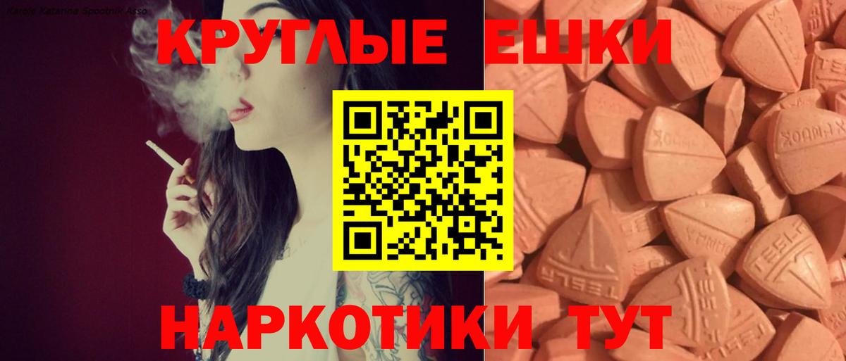 Экстази 250 мг Владикавказ