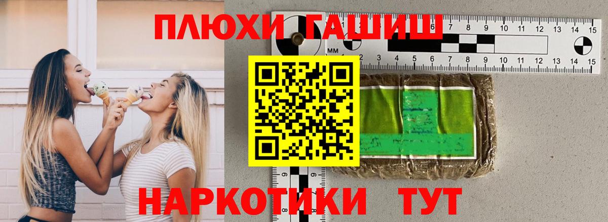ГАШИШ Ice-O-Lator  Гашиш хэш  Владикавказ  ГАШИШ  Вход с VPN 