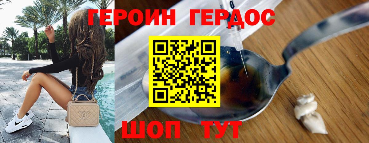 Героин белый Владикавказ