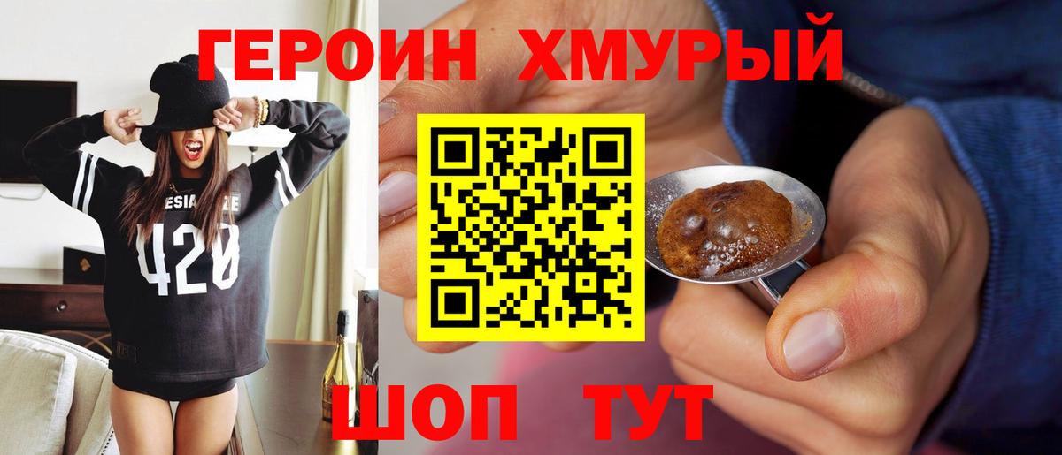 Владикавказ  Героин Афган  Вход с VPN 