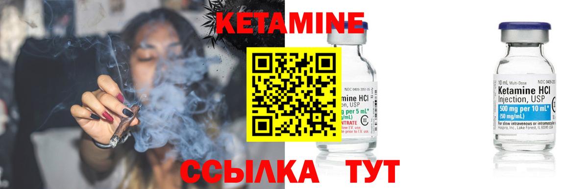 Кетамин VHQ Владикавказ