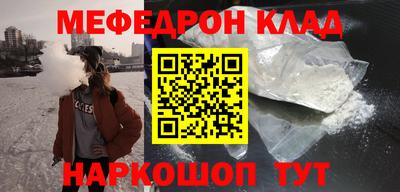 меф VHQ Каменск-Шахтинский