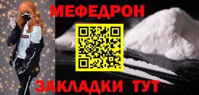 меф VHQ Каменск-Шахтинский