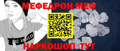 меф VHQ Каменск-Шахтинский