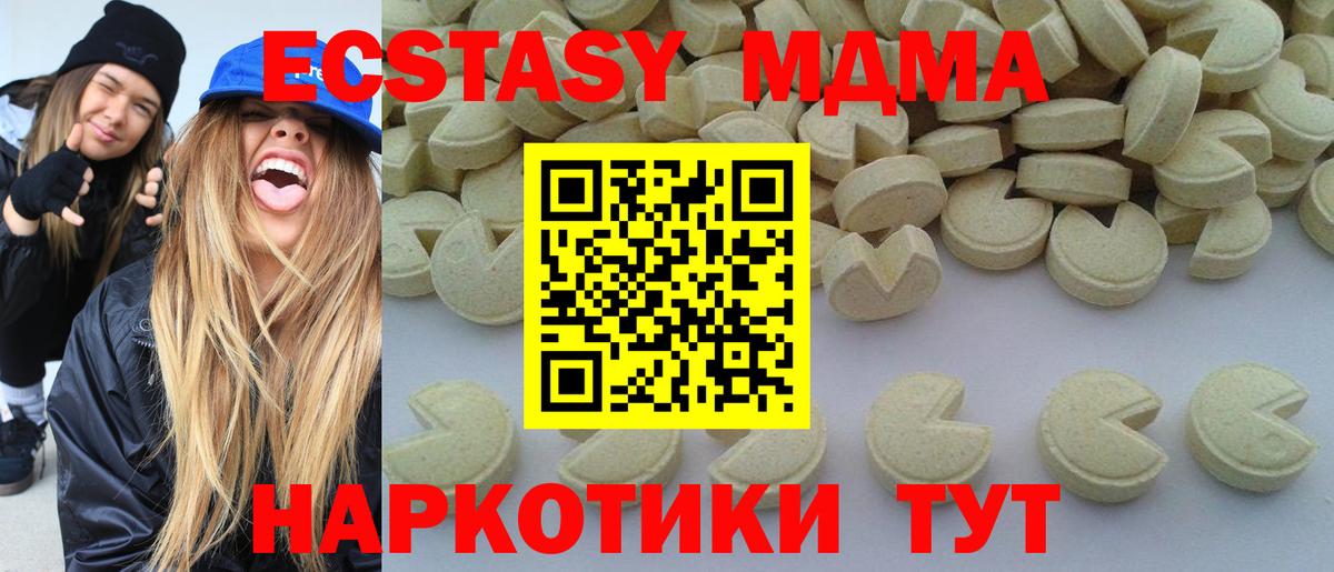 MDMA молли Владикавказ