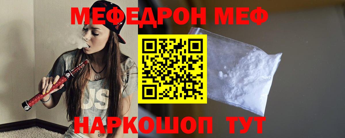 Владикавказ  Мефедрон  Меф VHQ  Вход с VPN  МЕФ VHQ 