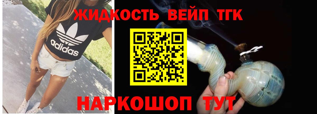 ТГК вейп  Вход с VPN  ссылка на мегу онион  Дистиллят ТГК гашишное масло  Владикавказ 